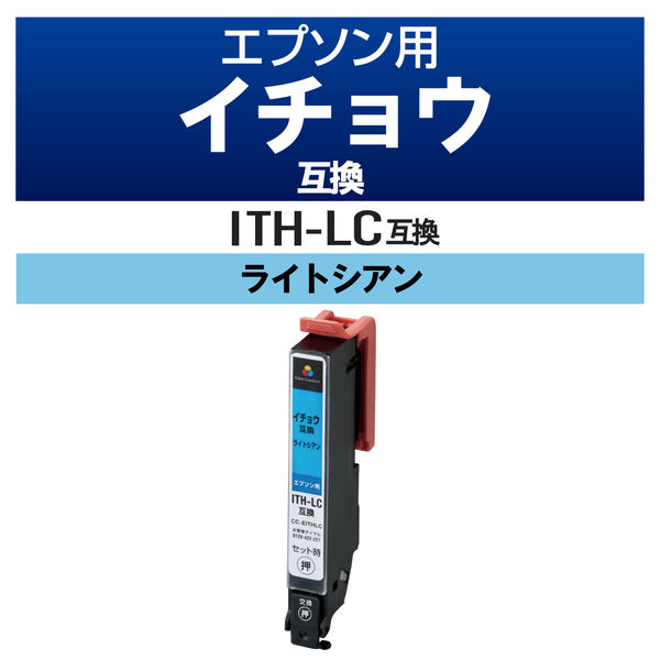 エプソン（EPSON）用 互換インク CC-EITHLC ライトシアン （ITH-LC互換） 1個（直送品）