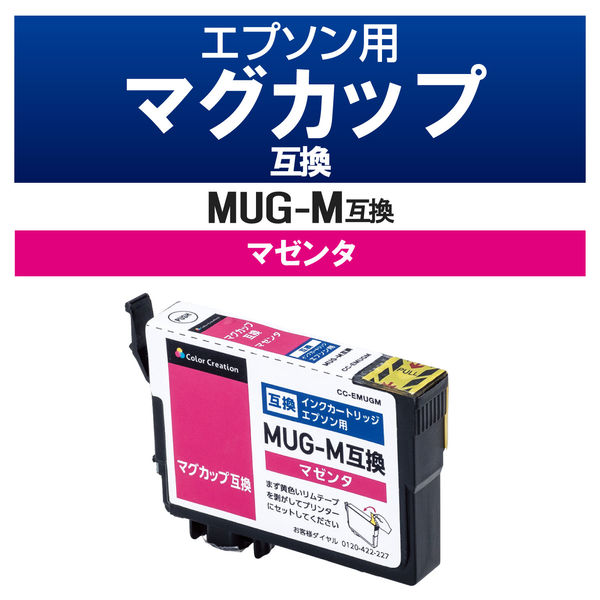 エプソン（EPSON）用 互換インク CC-EMUGM マゼンタ （MUG-M互換） 1個