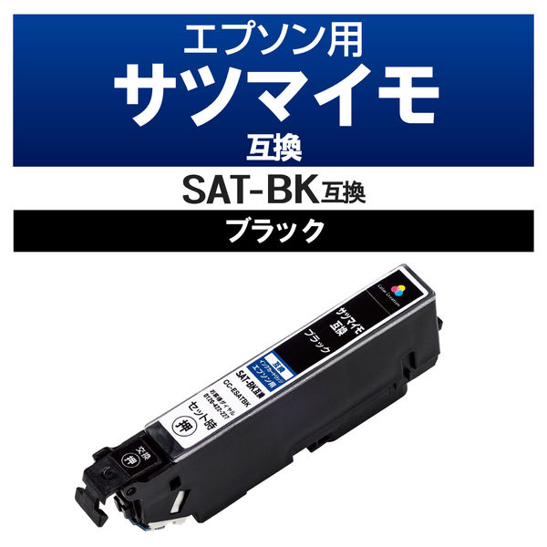 エプソン（EPSON）用 互換インク CC-ESATBK ブラック （SAT-BK互換） 1