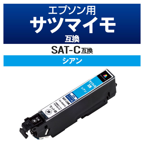 エプソン（EPSON）用 互換インク CC-ESATC シアン SAT-C互換 1個