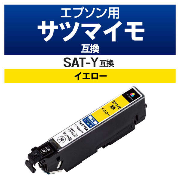 エプソン（EPSON）用 互換インク CC-ESATY イエロー SAT-Y互換 1個