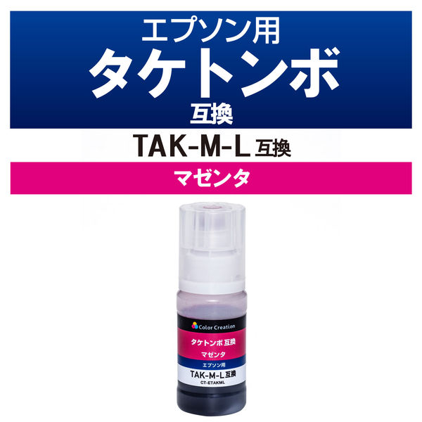 エプソン（EPSON）用 互換インクボトル CT-ETAKML マゼンタ （TAK-M-L互換） 1個