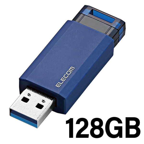 USBメモリ 128GB ノック式 USB3.1(Gen1)対応 ブルー MF-PKU3128GBU エレコム 1個