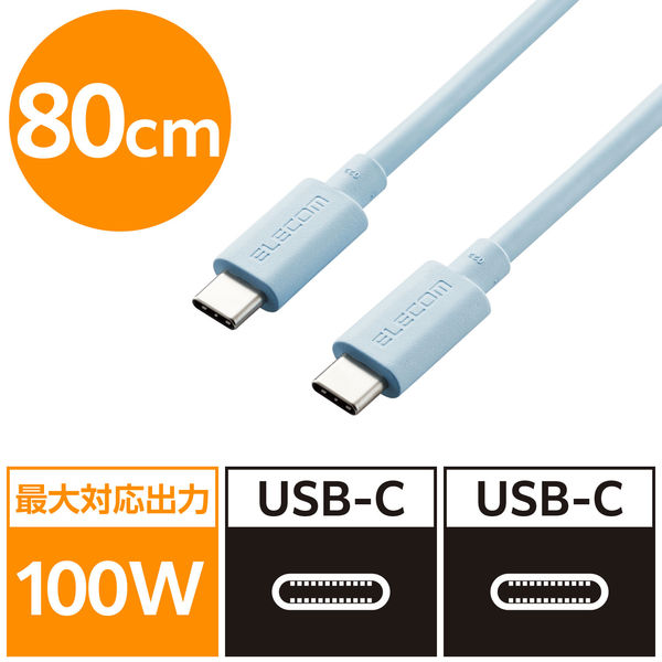 タイプCケーブル (USB-C to C) PD対応 100W USB4 80cm USB4-APCC5P08BU エレコム 1本（直送品）