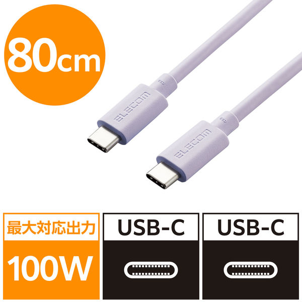 タイプCケーブル (USB-C to C) PD対応 100W USB4 80cm USB4-APCC5P08PU エレコム 1本（直送品）