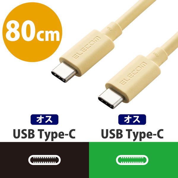 USBケーブル C-C PD対応 100W USB4 80cm イエロー USB4-APCC5P08YL