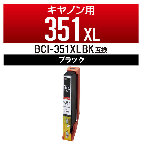 キヤノン（Canon）用 互換インク CC-C351XLBLK ブラック （BCI-351XLBK用） 1個（直送品）