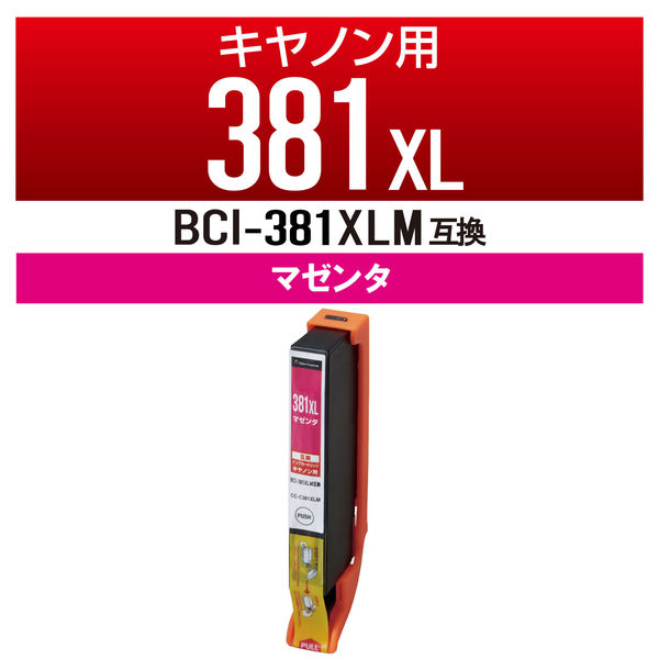 キヤノン（Canon）用 互換インク CC-C381XLM マゼンタ BCI-381XLM互換 1個