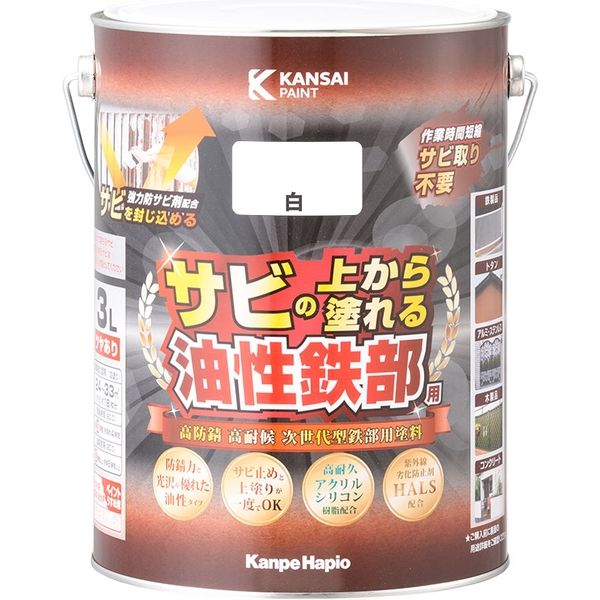 油性鉄部用S 白 3L #00357640011030 1個 カンペハピオ（直送品