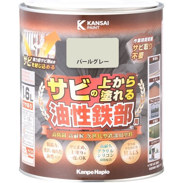 油性鉄部用S パールグレー 1.6L #00357640541016 1個 カンペハピオ（直送品）