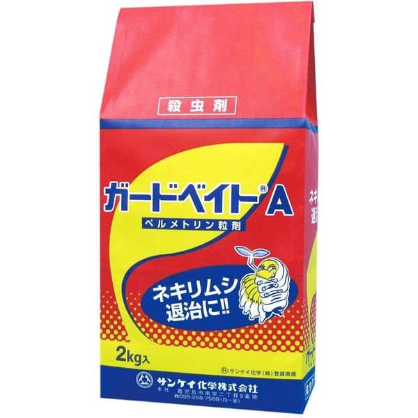 サンケイ化学 ガードベイトA 2kg ＃2056398 1袋（直送品
