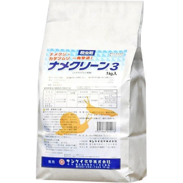 サンケイ化学 ナメクリーン3 1kg ＃2056408 1袋（直送品）