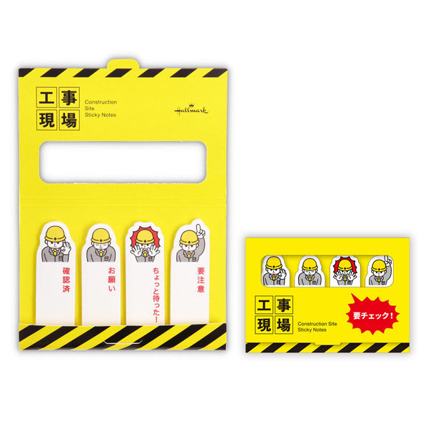 新入荷 日本ホールマーク ユーモラス工事現場シリーズ 付箋 ノート・メモ帳