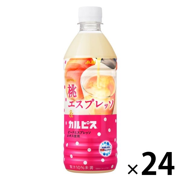 アサヒ飲料 桃エスプレッソ＆カルピス 500ml 1箱（24本入）