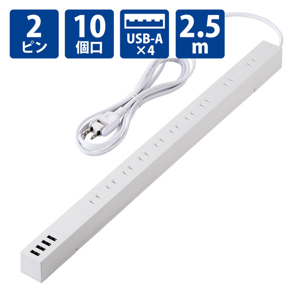 延長コード 電源タップ コンセント 2.5m 2ピン 10個口 USB-A×4 延長コード 電源タップ コンセント 2.5m 2ピン 10個口 USB-A×4