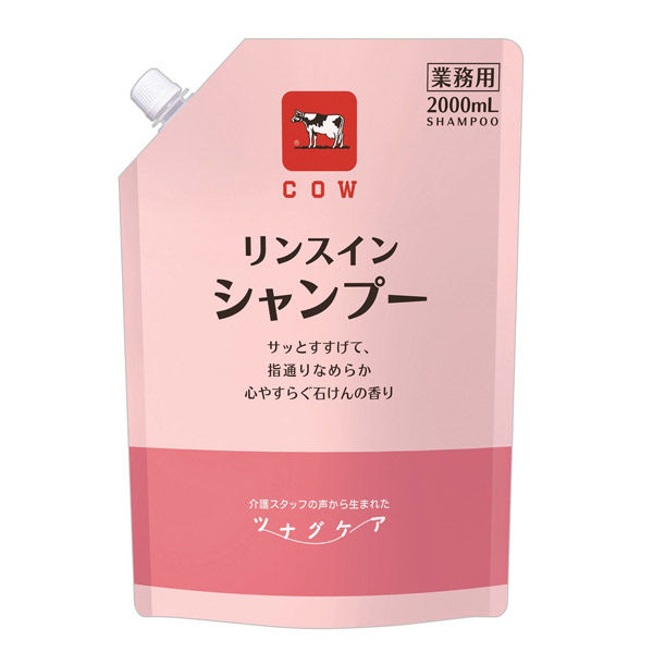 カウブランド　ツナグケア　リンスインシャンプー　2000ml 1個