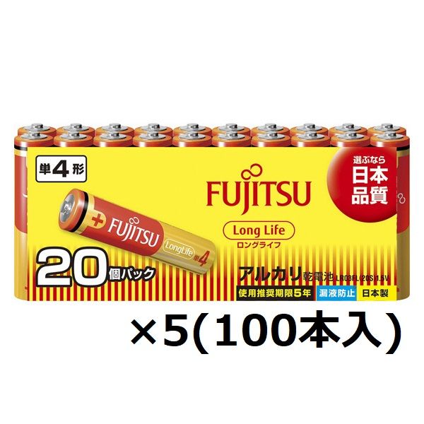【数量限定】富士通 アルカリ乾電池ロングライフ単4形　1箱(100本入：20本×5パック)