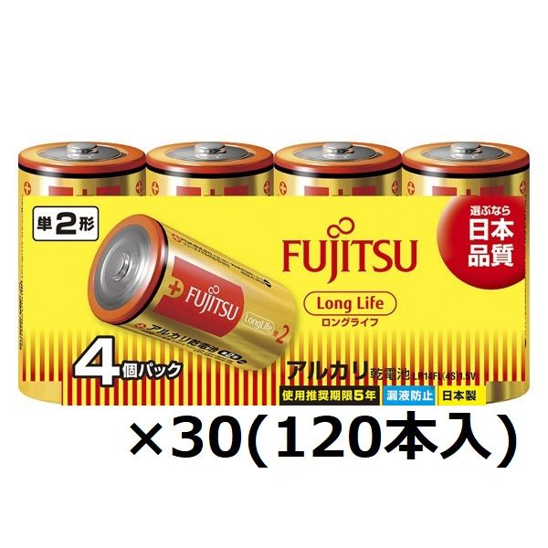 【数量限定】富士通 アルカリ乾電池ロングライフ単2形　1ケース(120本入：4本×30パック)