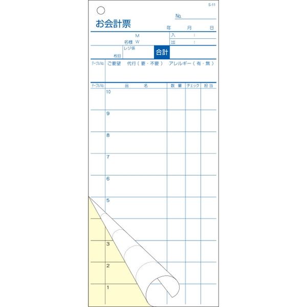 Ｓー１１　会計票１０行ミシン１１本（ご要望欄） 201629 1P（5冊入） 大黒工業（直送品）