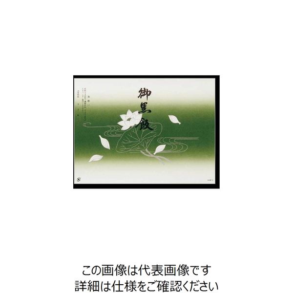 大黒工業 大黒 折掛紙 No.587ー2 92200 1組(100枚) 236-6630（直送品）