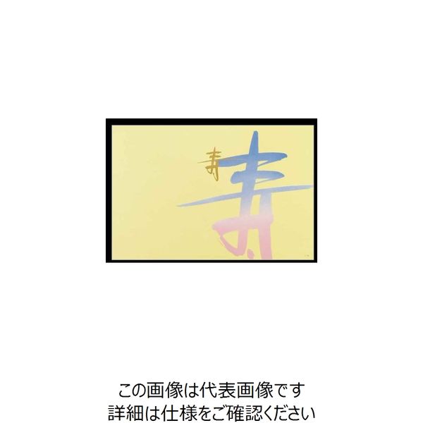 大黒工業 大黒 折掛紙 ＜コート＞