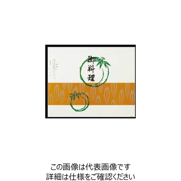 大黒工業 大黒 折掛紙 No.341 72900 1組(100枚) 235-7090（直送品）