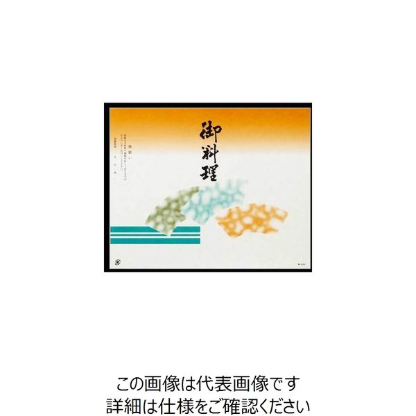 大黒工業 大黒 折掛紙 No.416ー小 80500 1組(100枚) 236-5079（直送品）