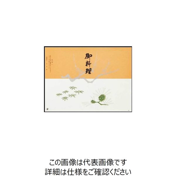 大黒工業 大黒 折掛紙 No.419 62700 1組(100枚) 236-1830（直送品）