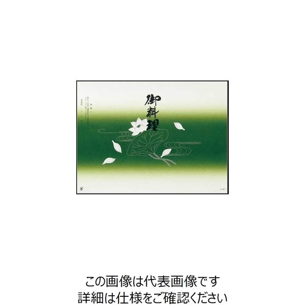 大黒工業 大黒 折掛紙 No.200ー2 61500 1組(100枚) 236-3492（直送品）