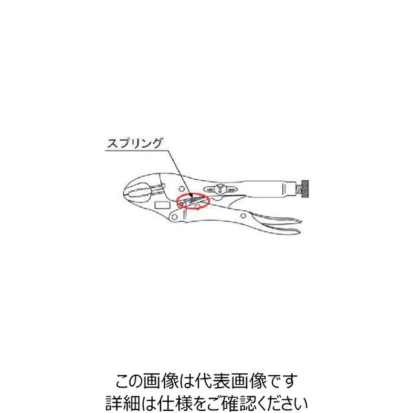 京都機械工具 KTC バイスグリップ スプリング[5コ組] 92 1個(5個) 807-0071（直送品）