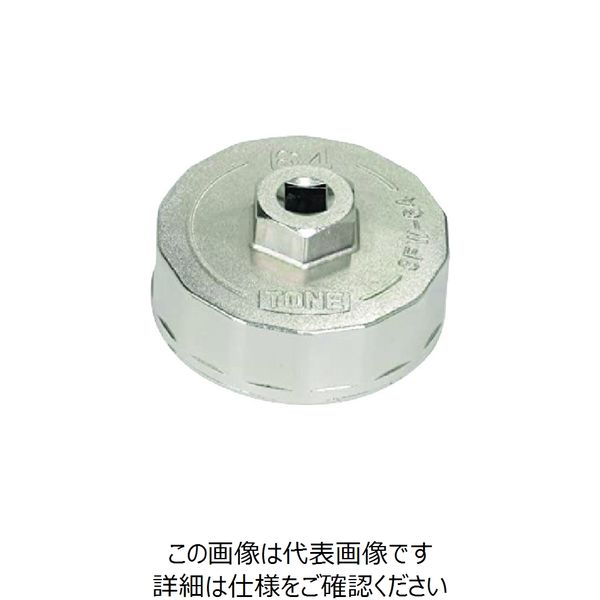 TONE オイルフィルターレンチ 14角 外径72mm 全高35mm 差込角9.5mm 対辺寸法63mm 3FW-63 1個（直送品） - アスクル