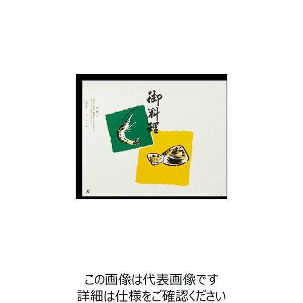 大黒工業 大黒 折掛紙 No.110 62000 1組(100枚) 235-5557（直送品）