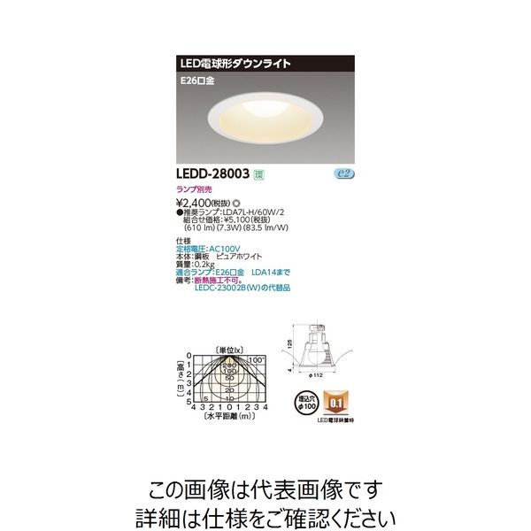 最安値即納東芝LED照明器具　LEDD-28003 ６台セット‼️ その他