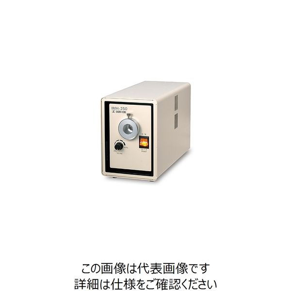 メタルハライドファイバー照明装置 低光量リップル（高安定性）タイプ、連続自動絞り機能付 IMH-250A 61-6985-82（直送品）