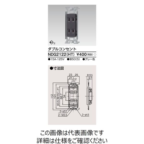 WTY2422W パナソニック 照明器具 他照明器具付属品 Panasonic