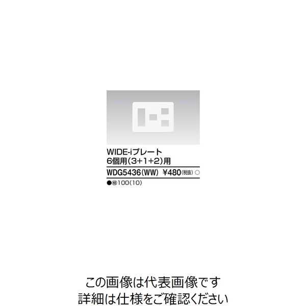 東芝ライテック ワイドアイ配線器具 WDG5436(WW) 1個（直送品）