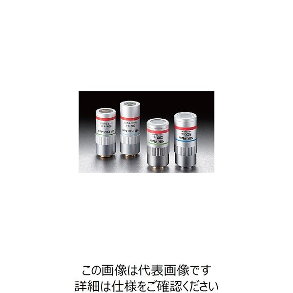 近赤外対物レンズ（LMPAL-50-NIR-Y-HR） 倍率50倍 瞳径φ5.4mm 61-6998