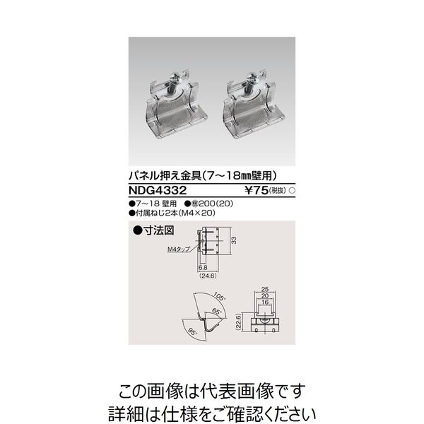 東芝ライテック E’s配線器具 NDG4332 1個（直送品）