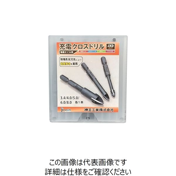 神王工業 jinnoh 充電クロスドリルセット 磁器タイル用 JXD-5S1 1セット(5本) 256-4027（直送品）