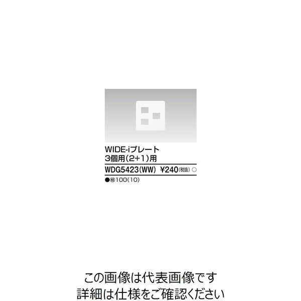 東芝ライテック ワイドアイ配線器具 WDG5423(WW) 1個（直送品）
