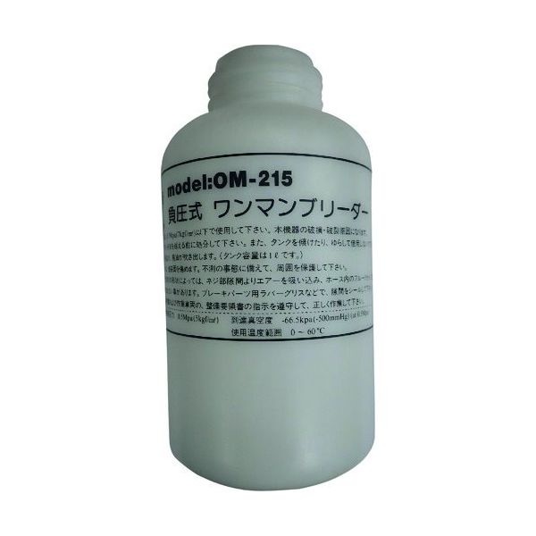 ハスコー OMー215用 タンク1L OM-215-01 1個 159-3052（直送品） - アスクル