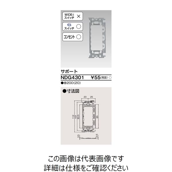 東芝ライテック E’s配線器具 NDG4301 1個（直送品）