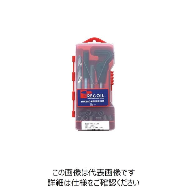 ハウメット・エアロスペース リコイル トレードシリーズリコイルキット M7ー1.00 35078 1セット 251-0968（直送品）