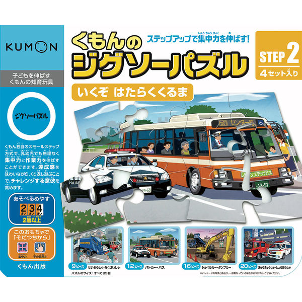 ピクチュアパズル 働く車シリーズパズル 4セット 【50％OFF