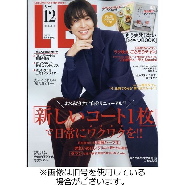 LEE（リー） 2022/03/07発売号から1年(12冊)（直送品）