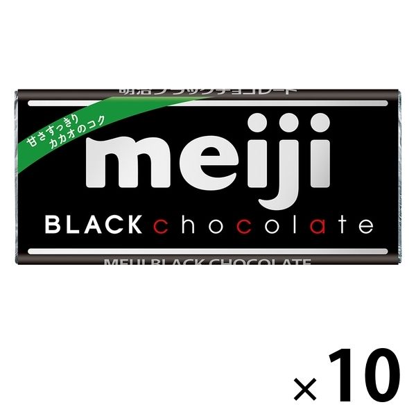 ブラックチョコレート 1セット（10枚）明治 チョコレート