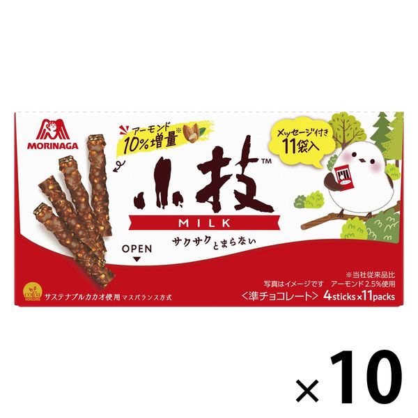 【ワゴンセール】小枝＜ミルク＞ 10個 森永製菓 チョコレート