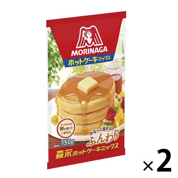 森永製菓　森永ホットケーキミックス　150g　2袋