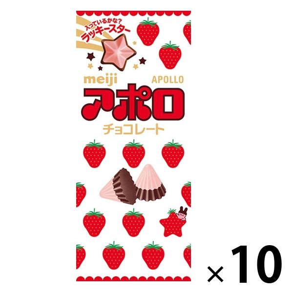 アポロ 1セット（1個×10） 明治 チョコレート