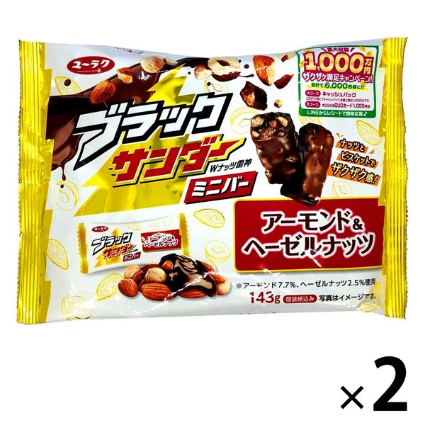 ブラックサンダーミニバーアーモンド＆ヘーゼルナッツ 143g 2袋 有楽製菓 チョコレート